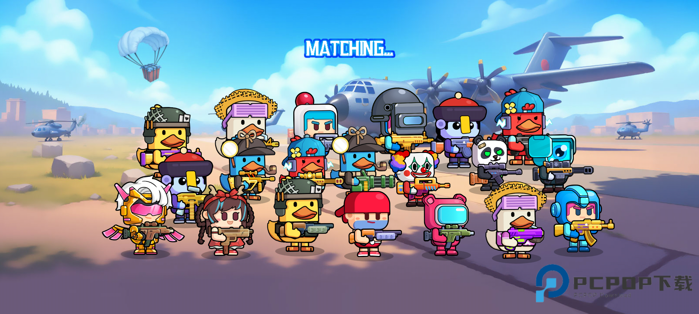 鸭鸭生存冒险最新版下载v1.0