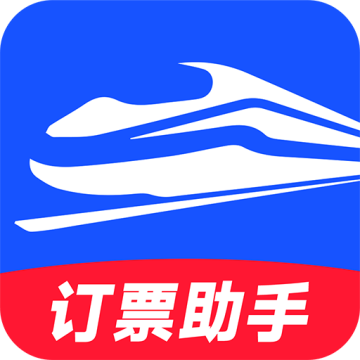 高铁订票助手下载v1.3.3 安卓版