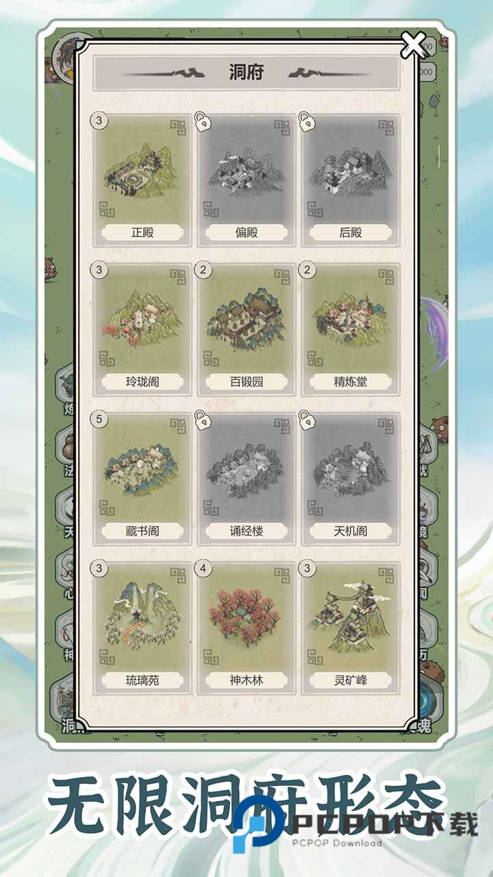 无限流修炼模拟器手游下载