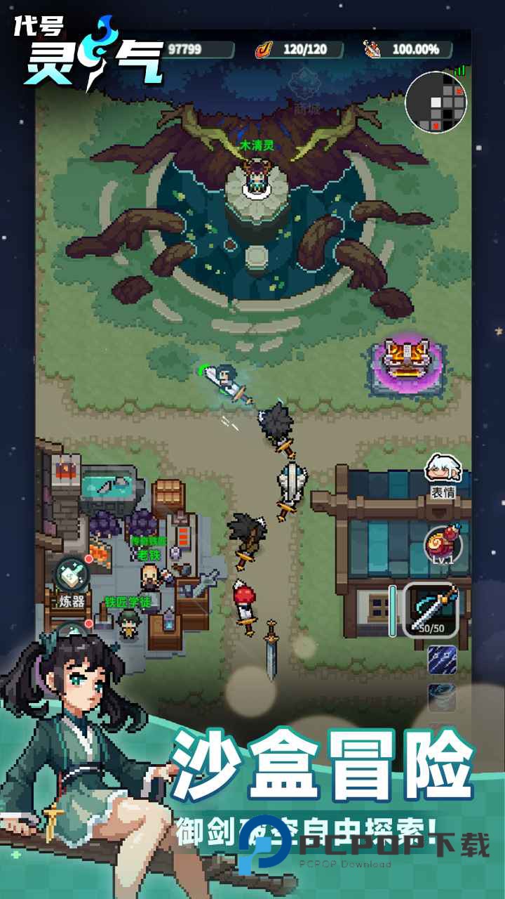 代号灵气手游最新版