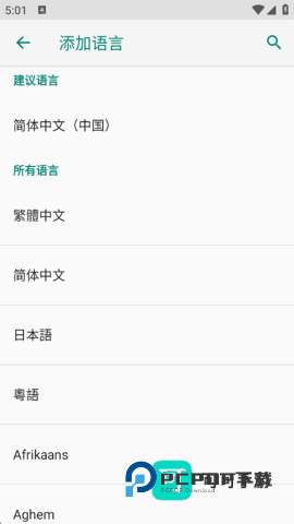vivo输入法Pro 第5张图
