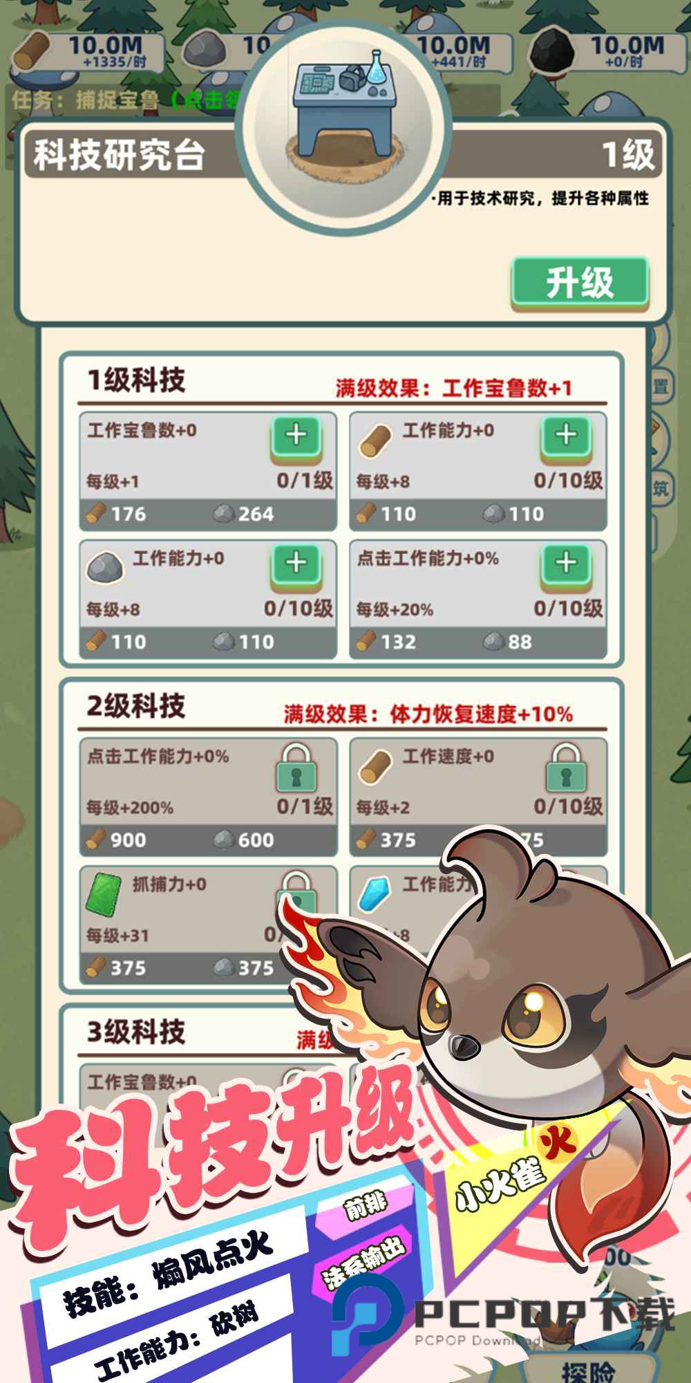 总之就是肉鸽抓宠自走棋手游最新版