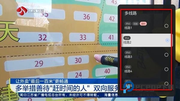 电视家5·0新版本