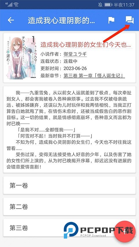 轻小说文库官方版