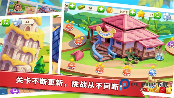 明星大厨2手游免费 v10.3.1安卓版