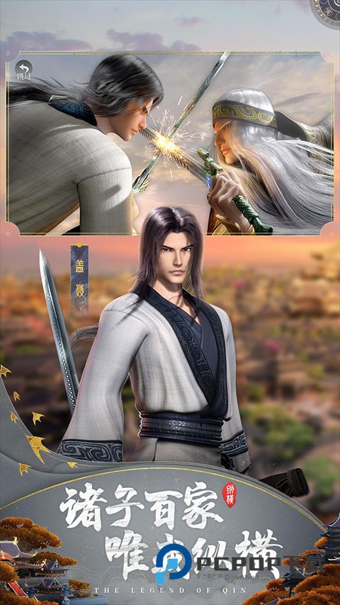 秦时明月沧海手游最新版