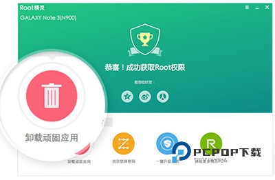 ROOT精灵vivo专用版