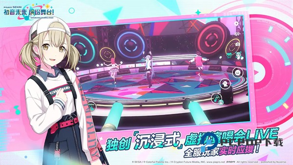 初音未来缤纷舞台国服手游下载
