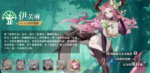 史莱姆与地下城人物介绍6