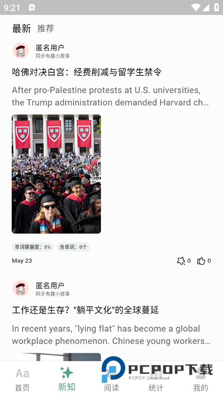 一叶单词官方免费下载2025最新版