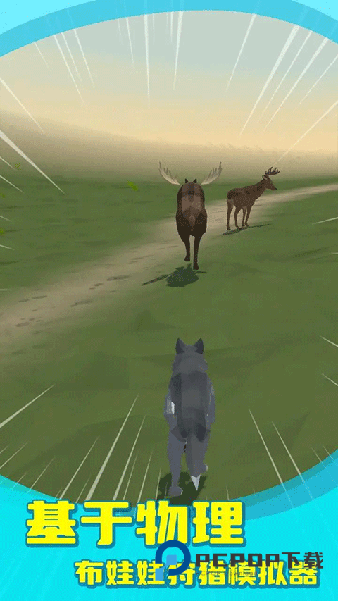 狼群模拟器正版手游下载
