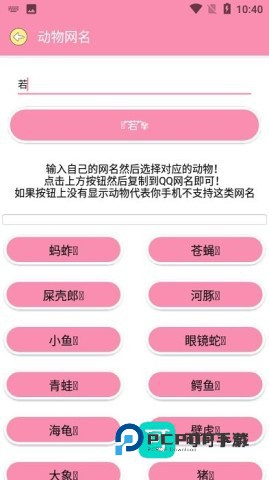 田园软件库 第1张图