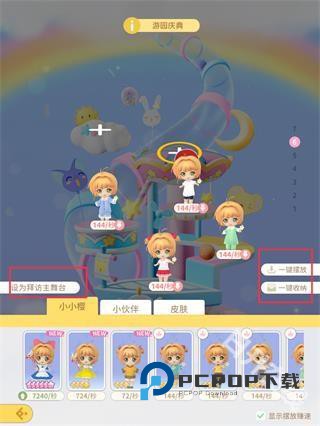 魔卡少女樱回忆钥匙