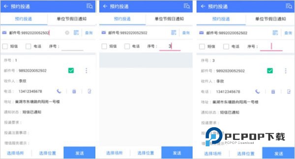中邮揽投2026最新版
