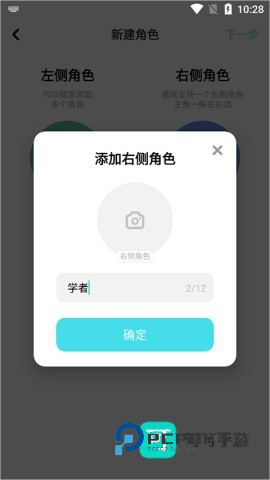 对话小说 第4张图