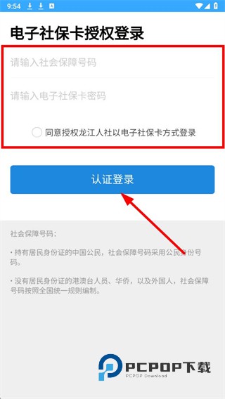 黑龙江养老金保险查询app下载v7.2 安卓版