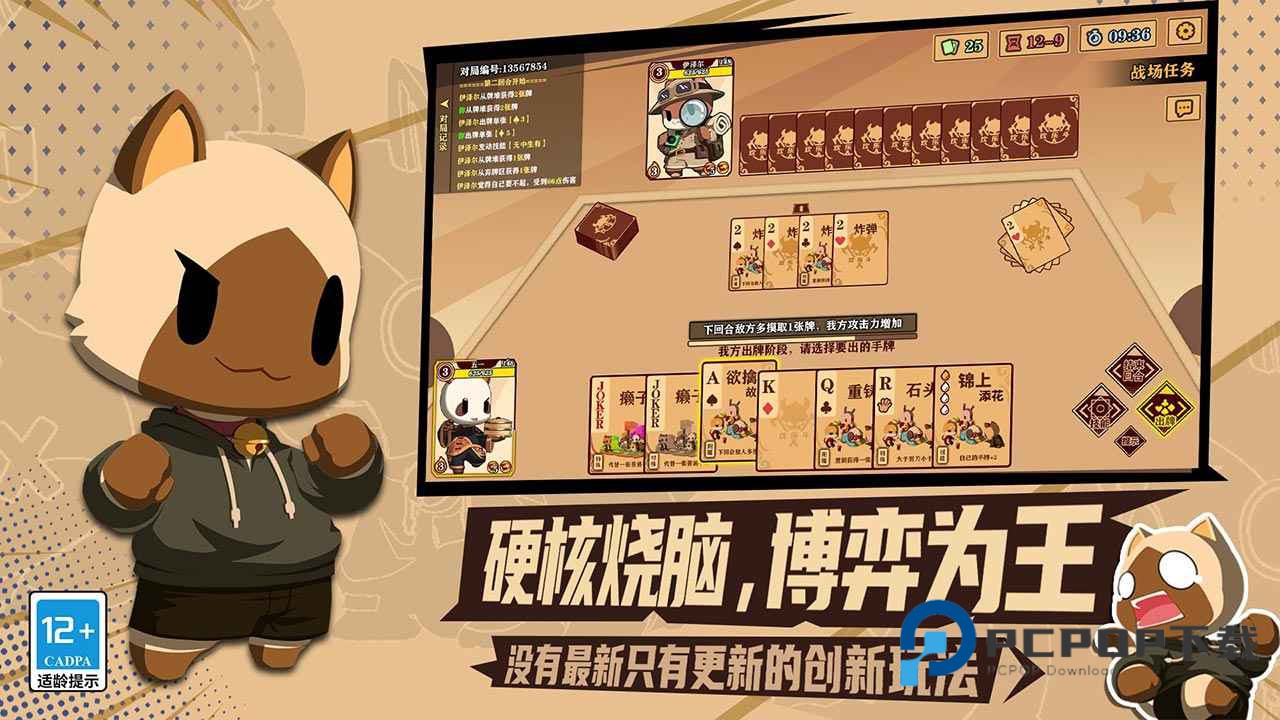 欢乐牌手游下载