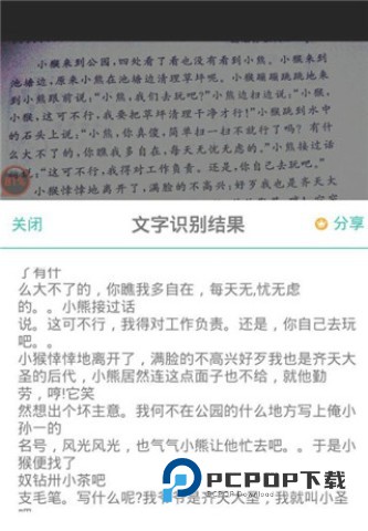 扫描王全能宝安装到手机