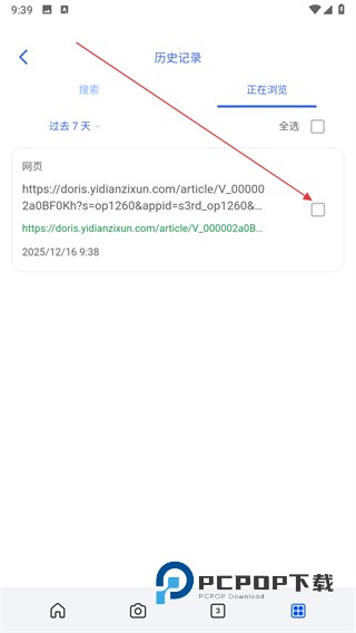 微软必应手机版下载v32.6.2110003560安卓版