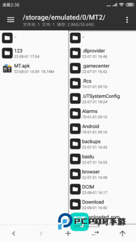 MT管理器正版安装v2.19.4