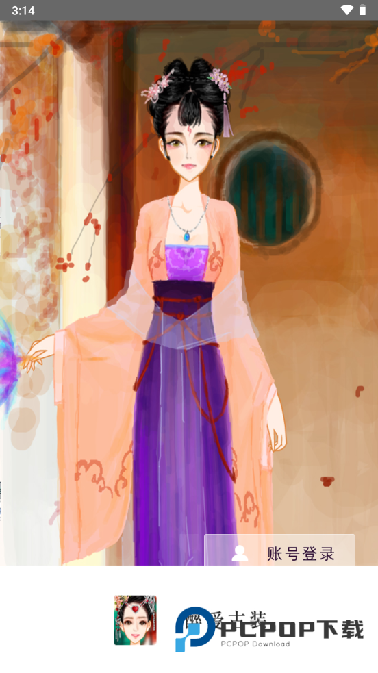 彩虹堂古装手游下载