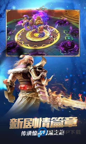 火炬之光3手游下载