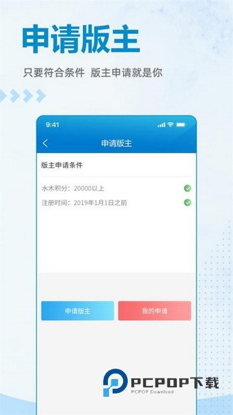 水木社区手机版