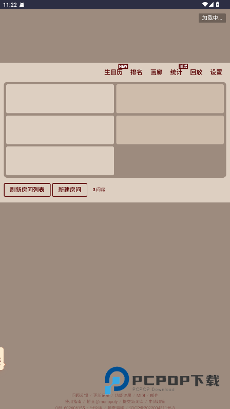 神奇海螺试验场电子包浆