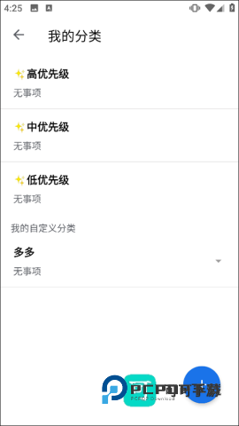 奇妙应用 第4张图
