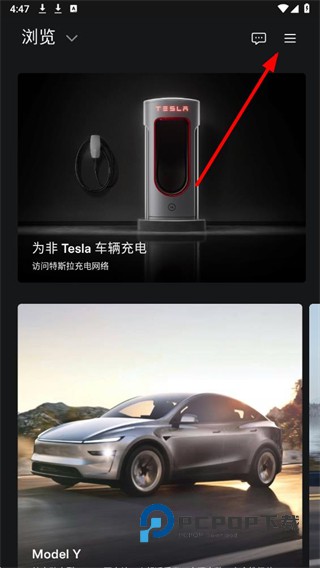 tesla特斯拉手机版下载v4.51.6-3722安卓版