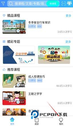 富学宝典最新版