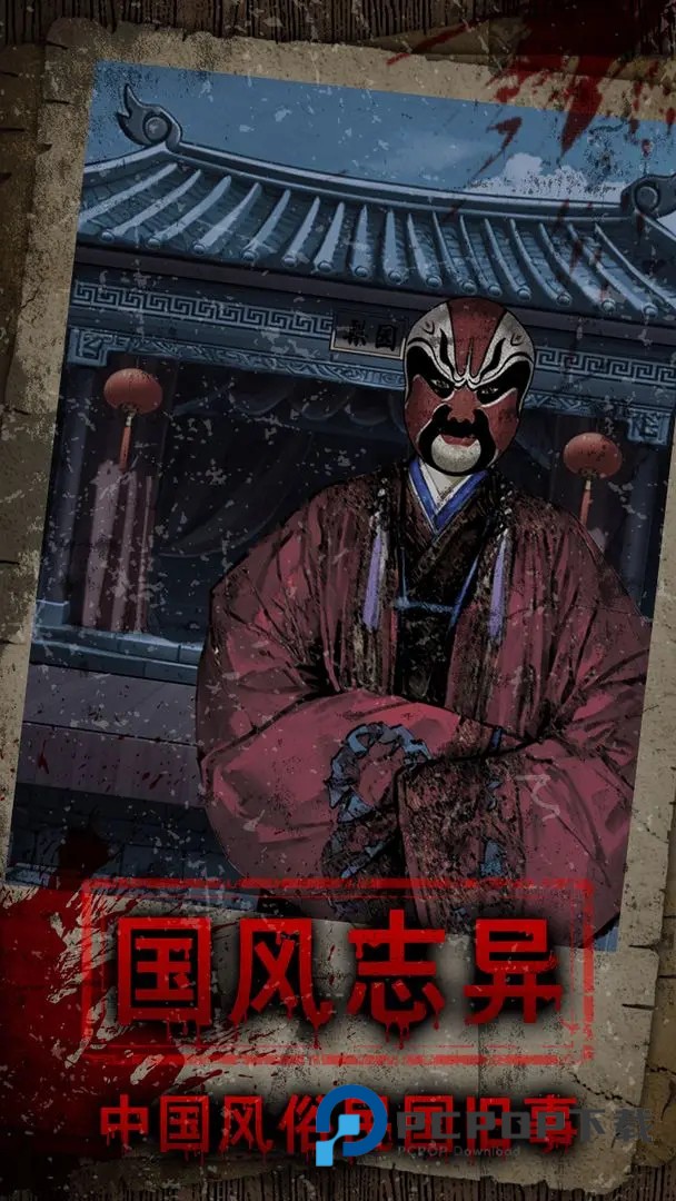 偿命锁手游最新版