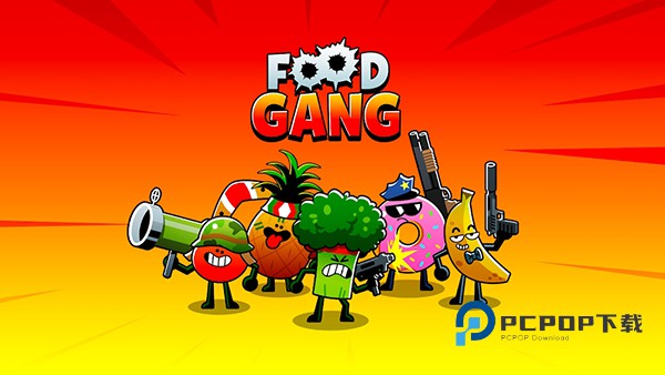 食物帮派游戏官方最新版 v1.2.12安卓版