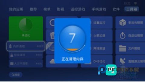 沙发管家官方免费版 第5张图