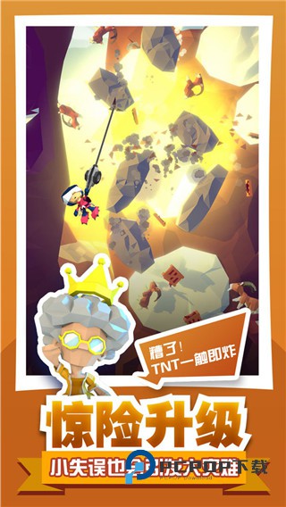 绝地大冒险最新版本 v1.2.0安卓版