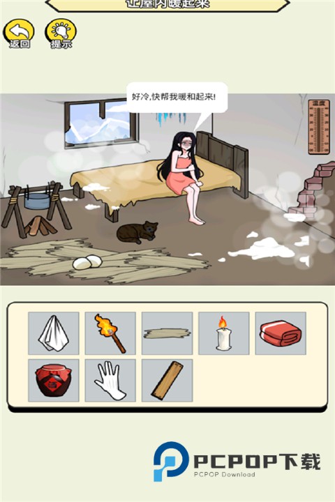 聚神闯一闯官方版 v1.0安卓版