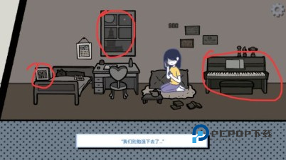 全结局攻略配图19