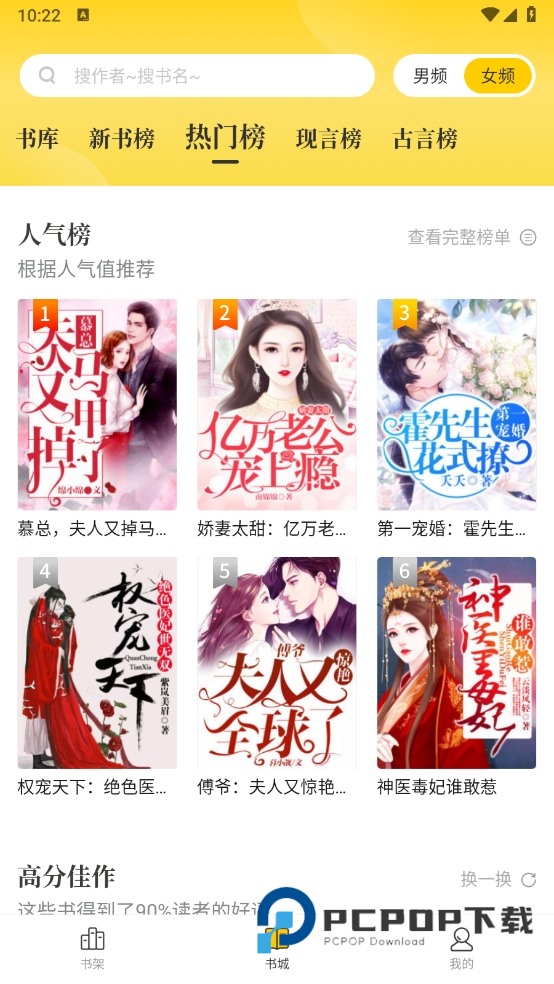 御书屋自由的小说阅读器