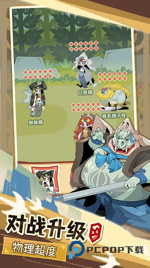 不一样西游完整版 v1.0.40安卓版