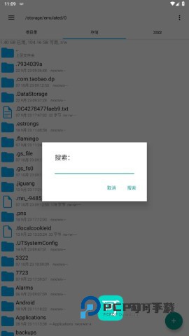RE管理器 第3张图