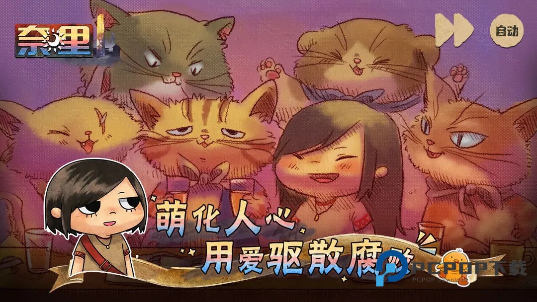 奈里手游最新版