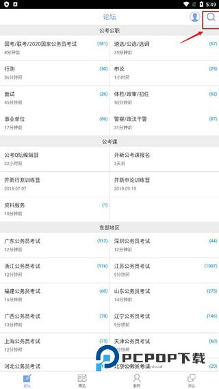 Qzzn公务员考试论坛