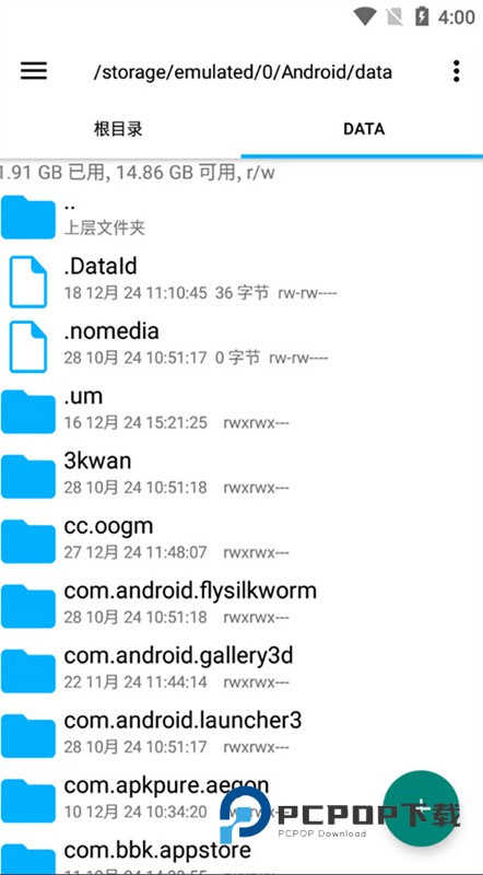 Re管理器中文版