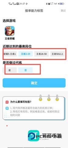 代练丸子正版手机版v4.9.3