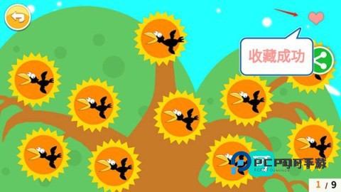 北奇星绘本 第8张图