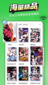 漫画新社最新版