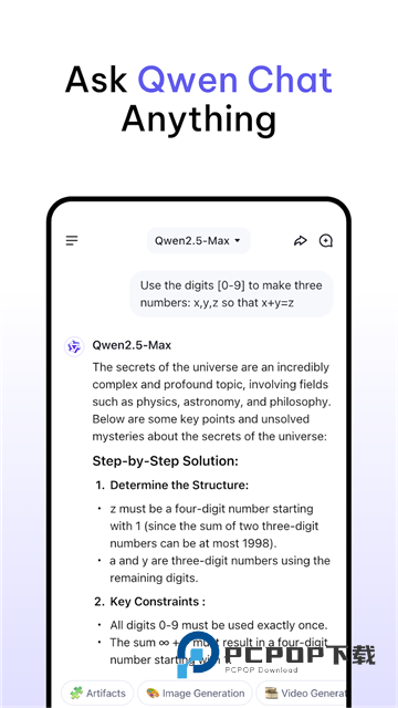 Qwen Chat千问国际版app下载官方最新版v1.18.0安卓最新版