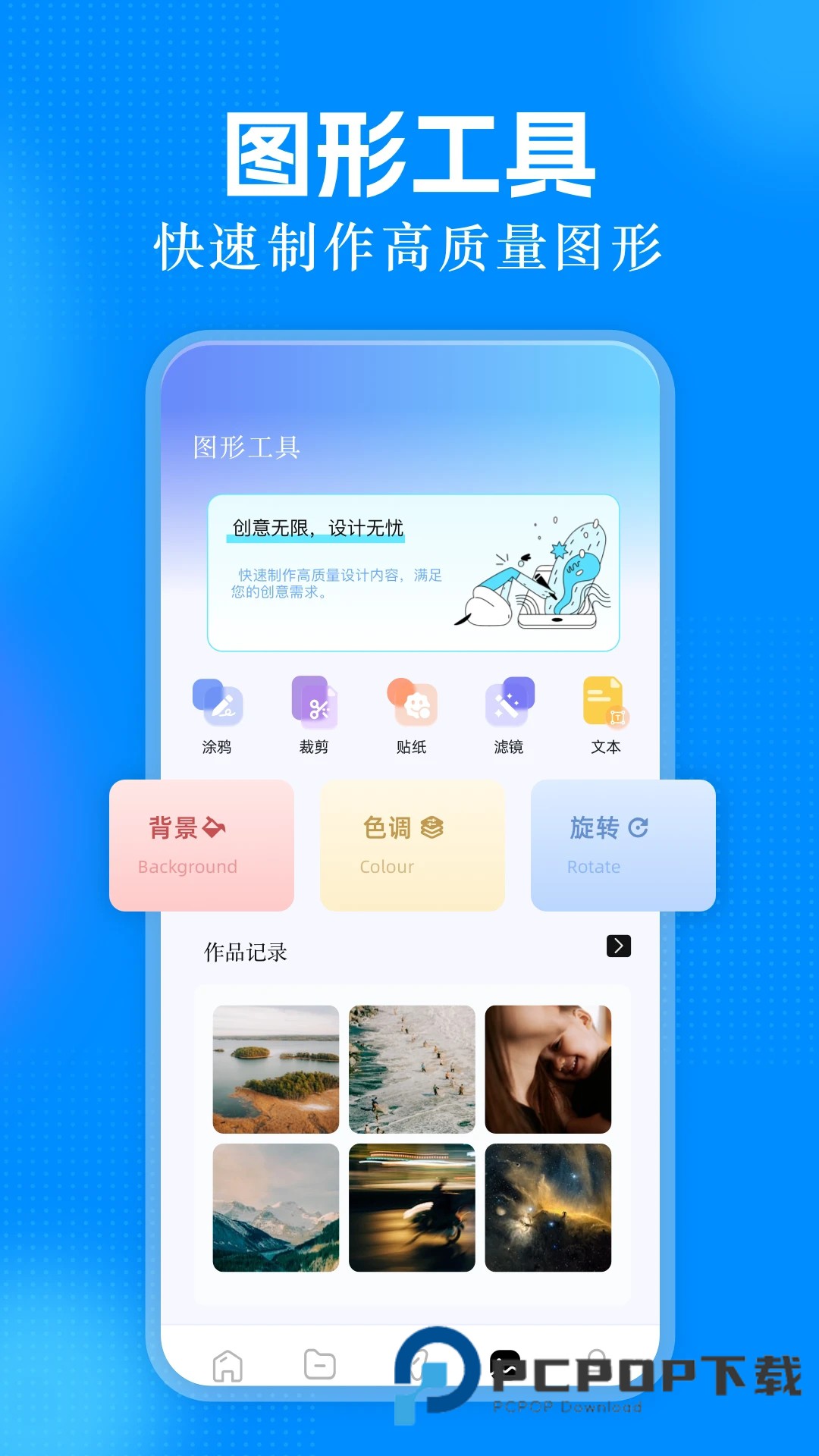 手机管家安卓版
