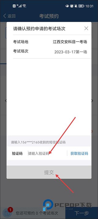 2026交管12123手机app下载v3.4.3 安卓手机版