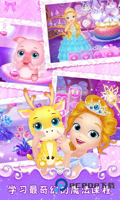 莉比小公主之梦幻学院手游下载